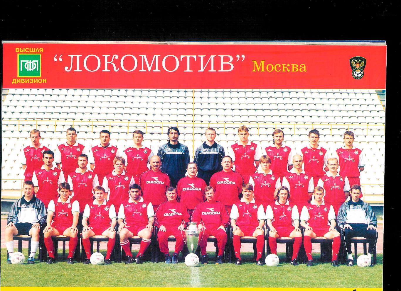 Ежегодник Мир Футбола 2000 Россия. 2