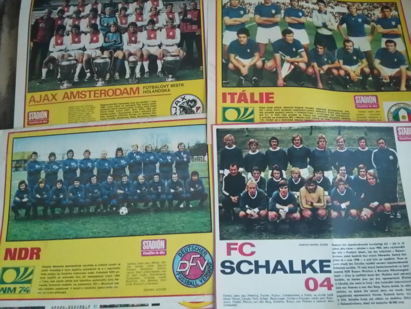 Футбольные клубы Стадион и др. 1972... 3