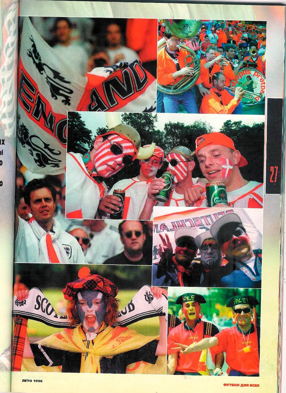 Футбол Евро - 96 1