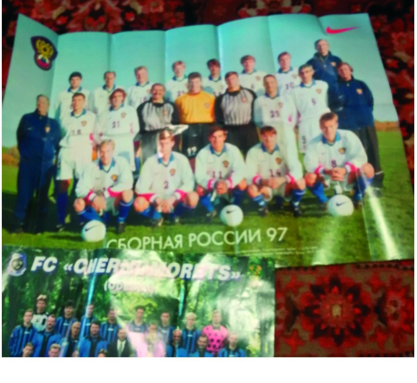 Плакат сборная России по футболу 1997 (91Х64,5 см).