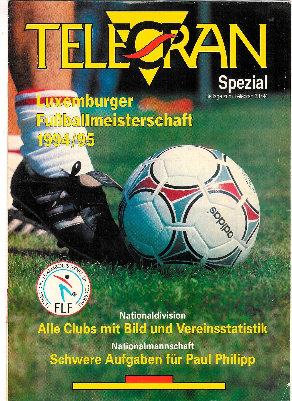 Лиговый журнал Люксембург (лига 1994/95)