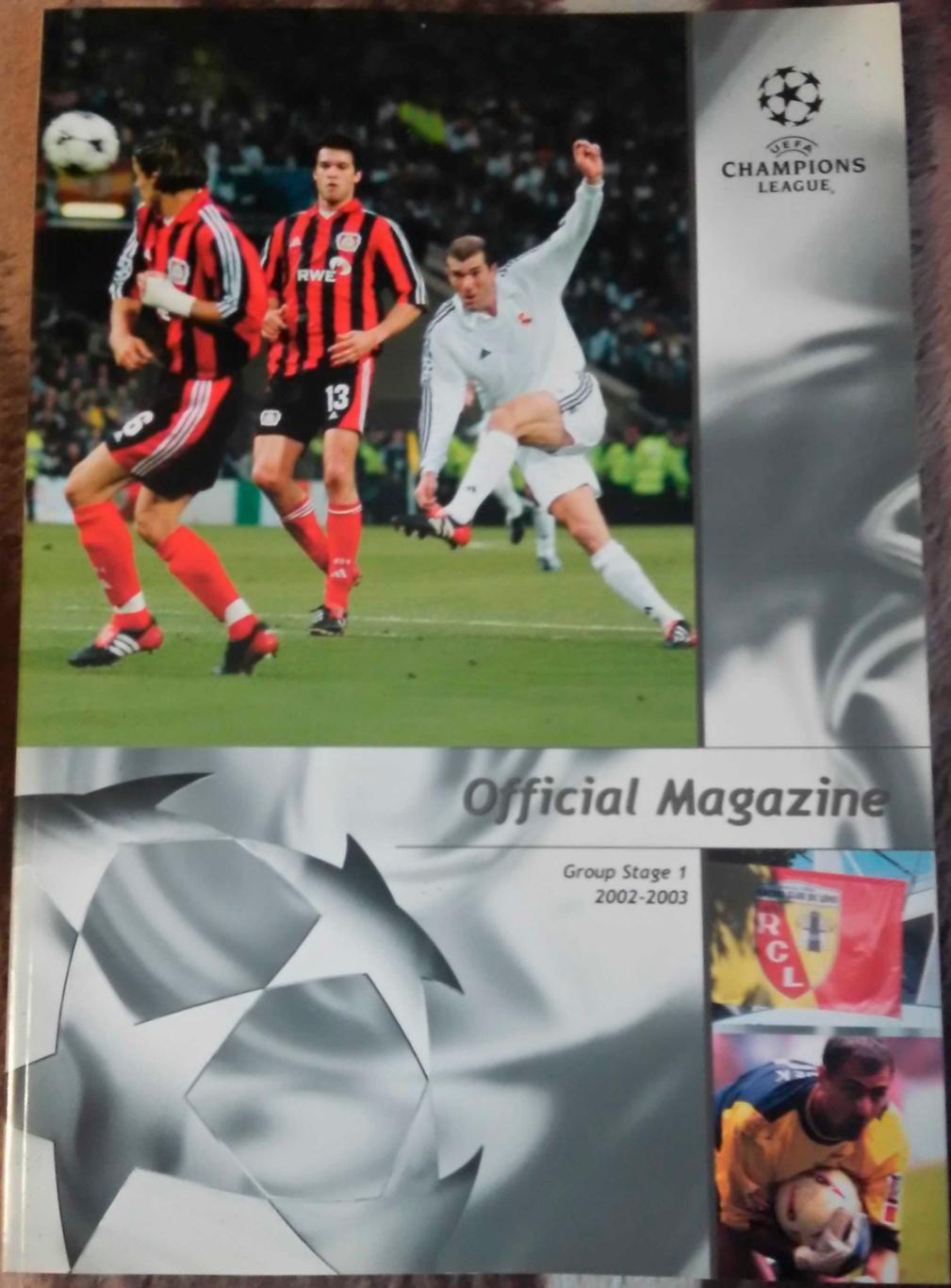 Лига Чемпионов 2002-03, журнал-альбом (guide), групповая стадия 1.