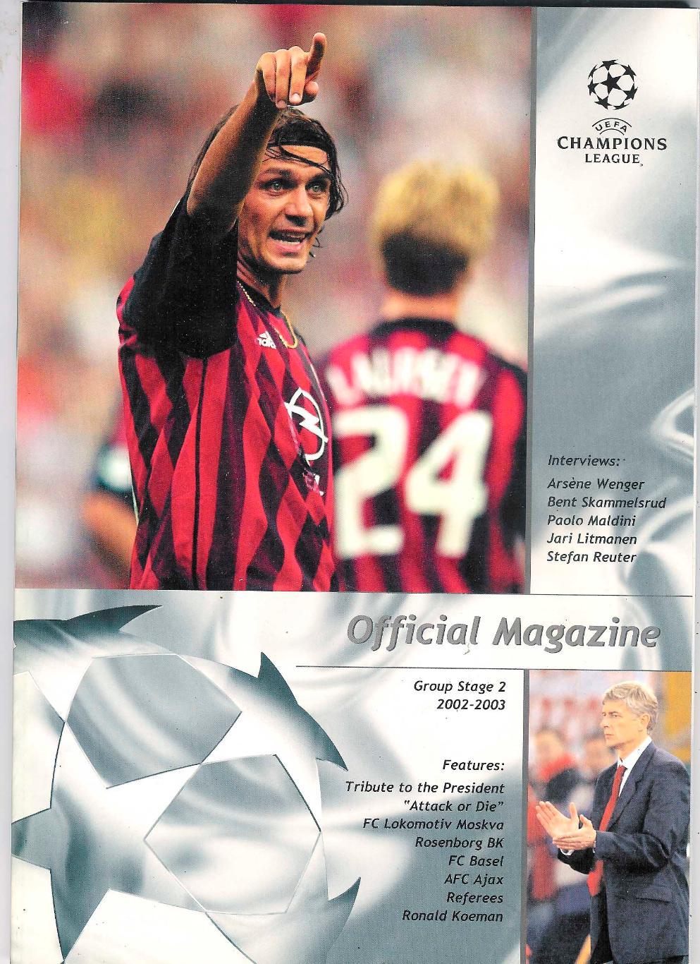 Лига Чемпионов 2002-03, журнал-альбом (guide), групповая стадия 2.