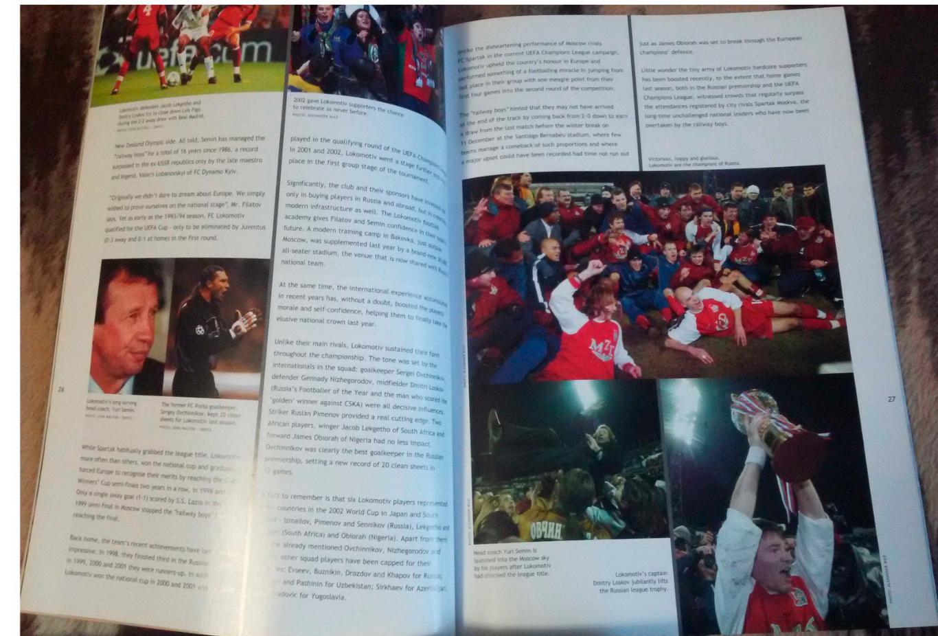 Лига Чемпионов 2002-03, журнал-альбом (guide), групповая стадия 2. 4