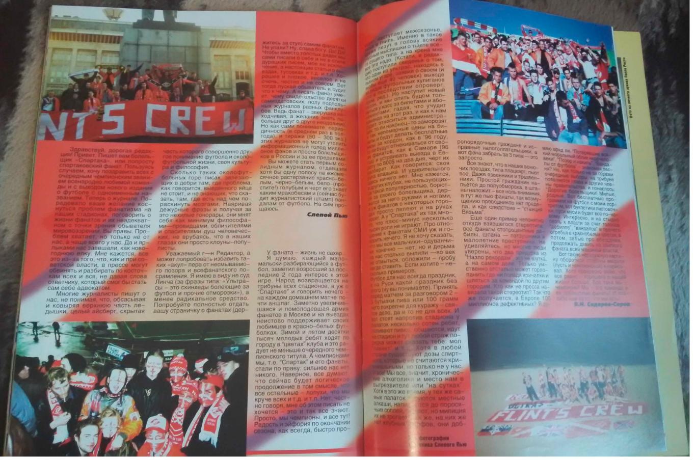 Футбол профиздат № 2-3 1998, журнал. 3