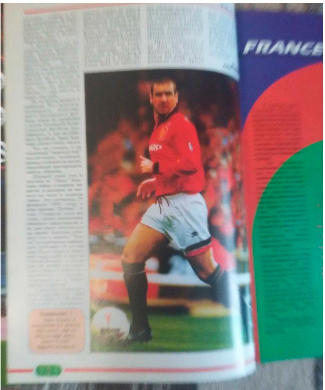 Футбол профиздат № 2-3 1998, журнал. 2