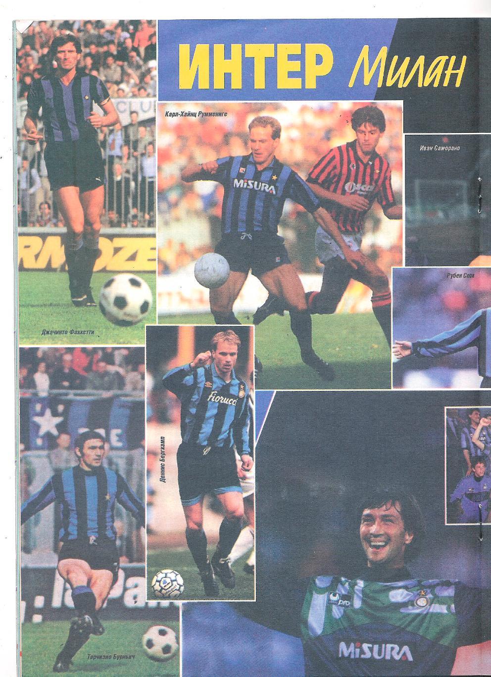 Футбол профиздат № 2-3 1998, журнал. 2