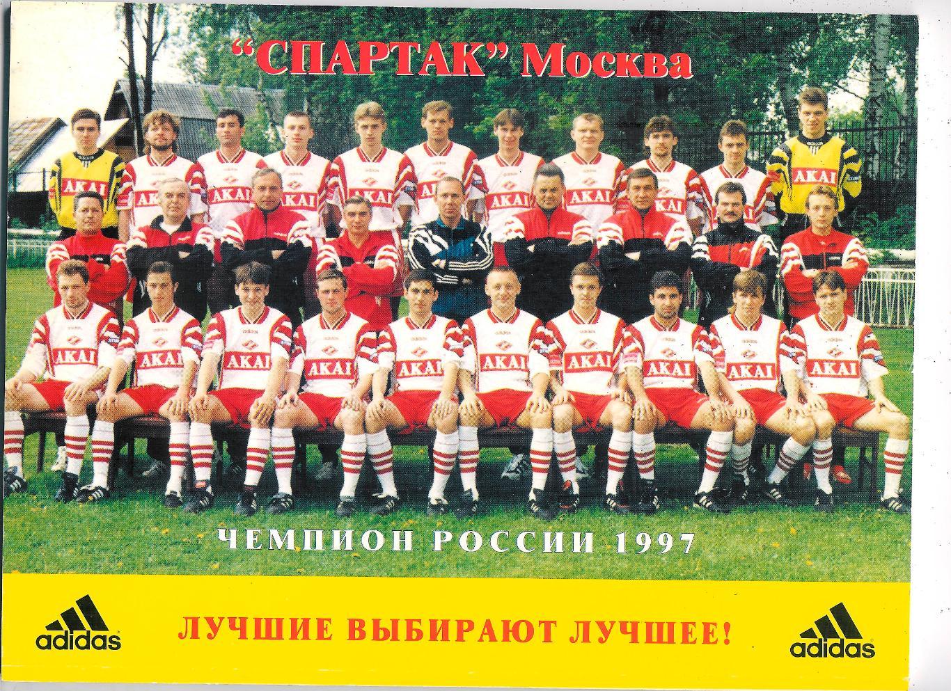 Футбол - ежегодник Мир Футбола 1998 г (Россия). 1