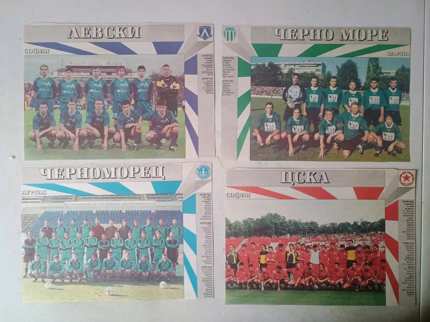 Болгарская лига, 14 команд, сезон 2000/01 2