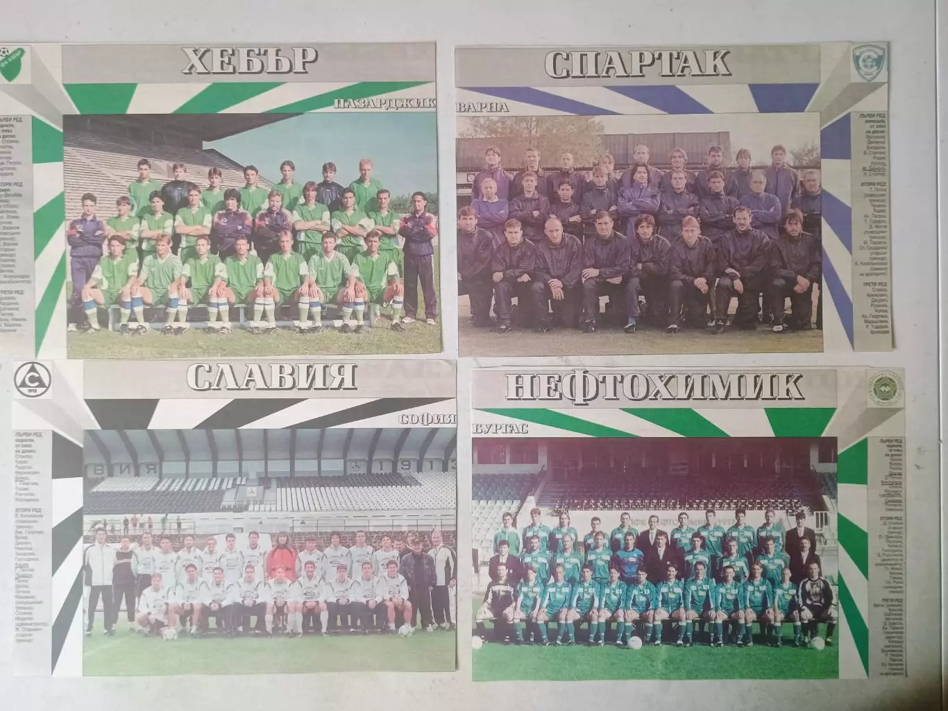 Болгарская лига, 14 команд, сезон 2000/01 3