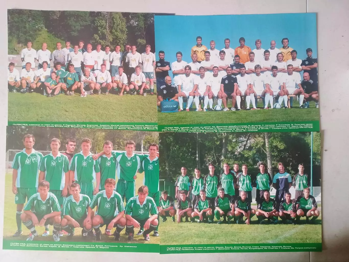 Болгарская лига, 16 команд, сезон 2004/05