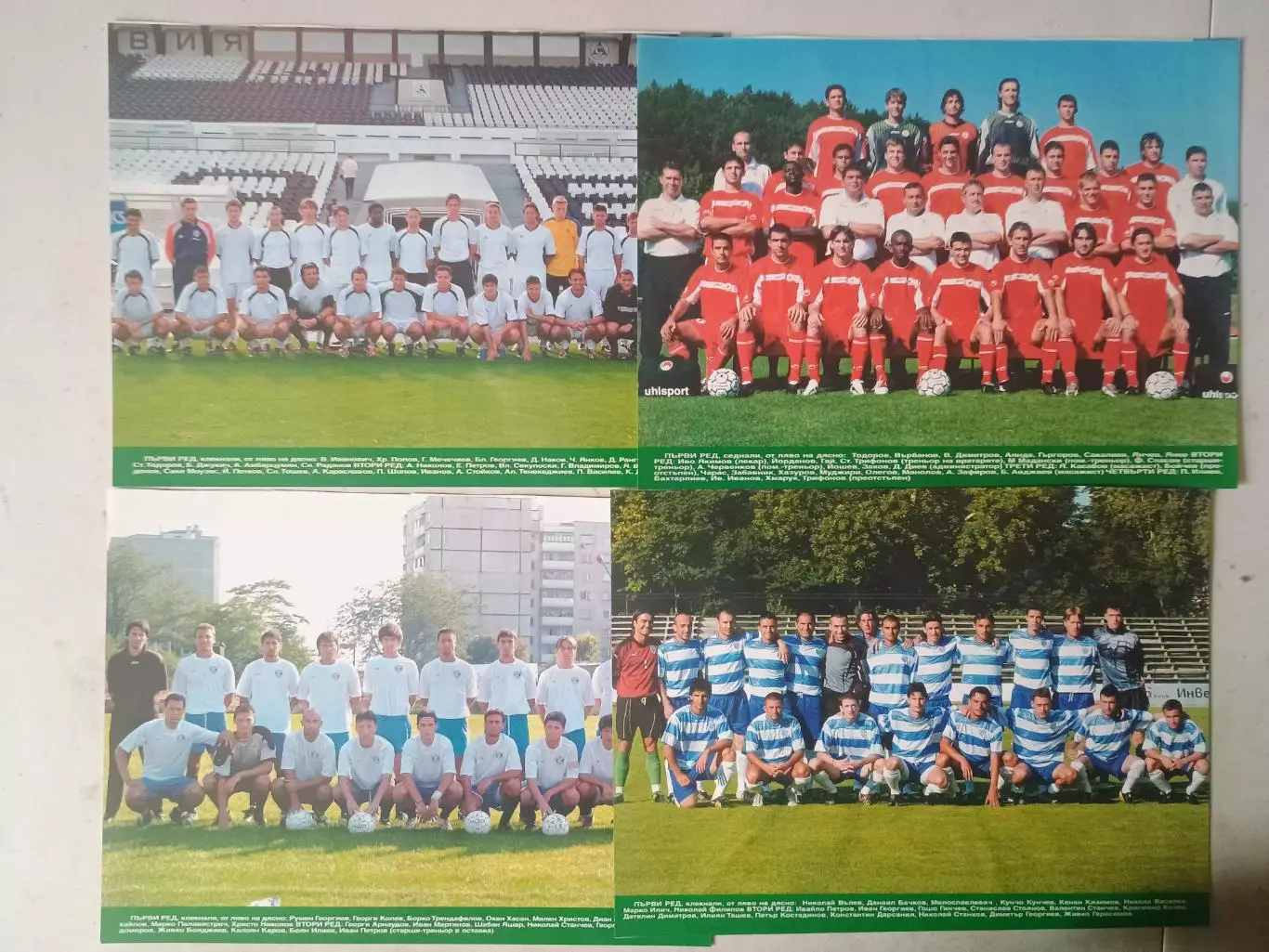 Болгарская лига, 16 команд, сезон 2004/05 1