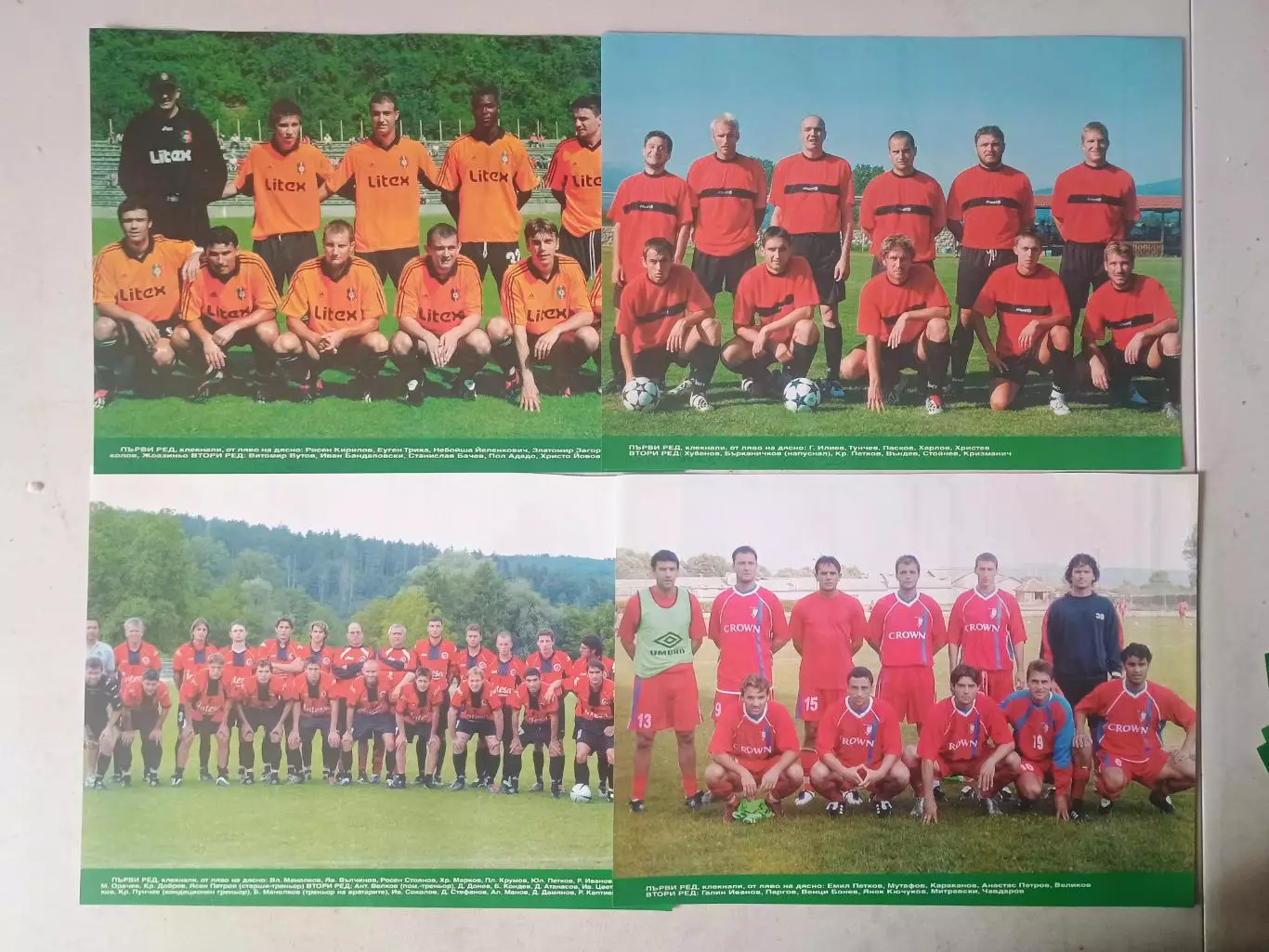 Болгарская лига, 16 команд, сезон 2004/05 2