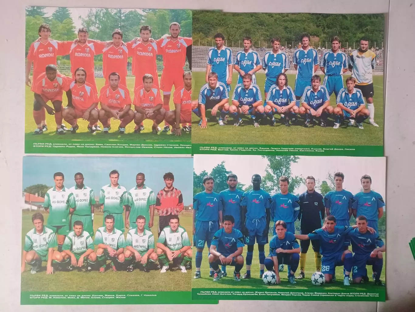 Болгарская лига, 16 команд, сезон 2004/05 3