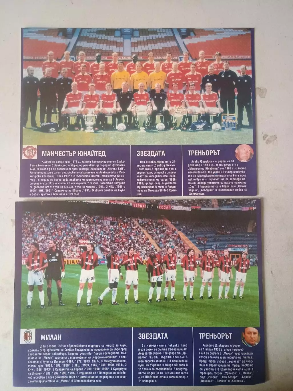 6 участников Лиги чемпионов