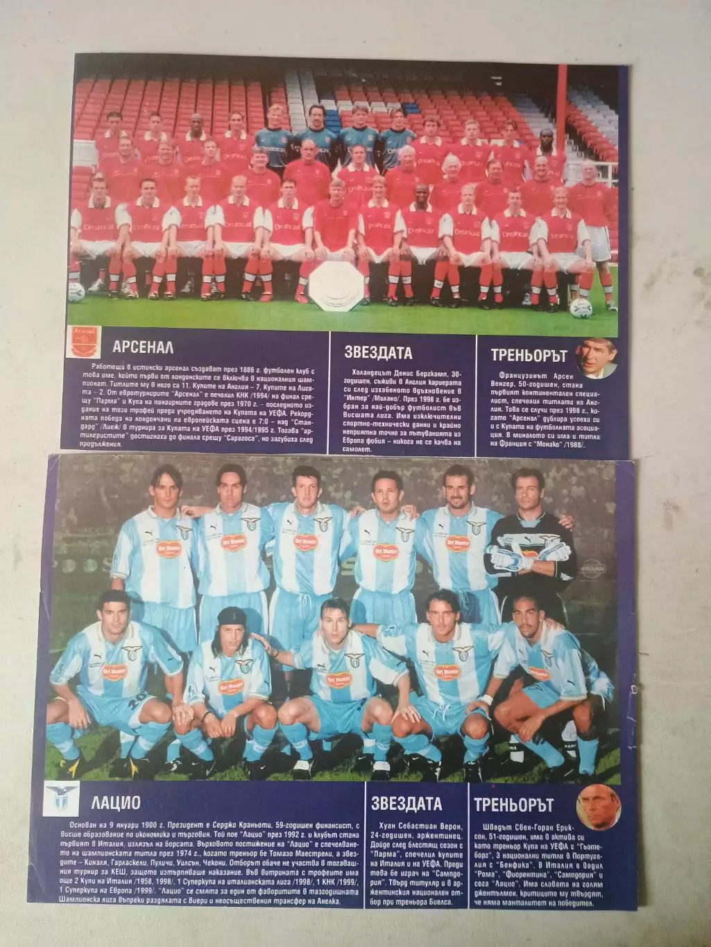 6 участников Лиги чемпионов 1