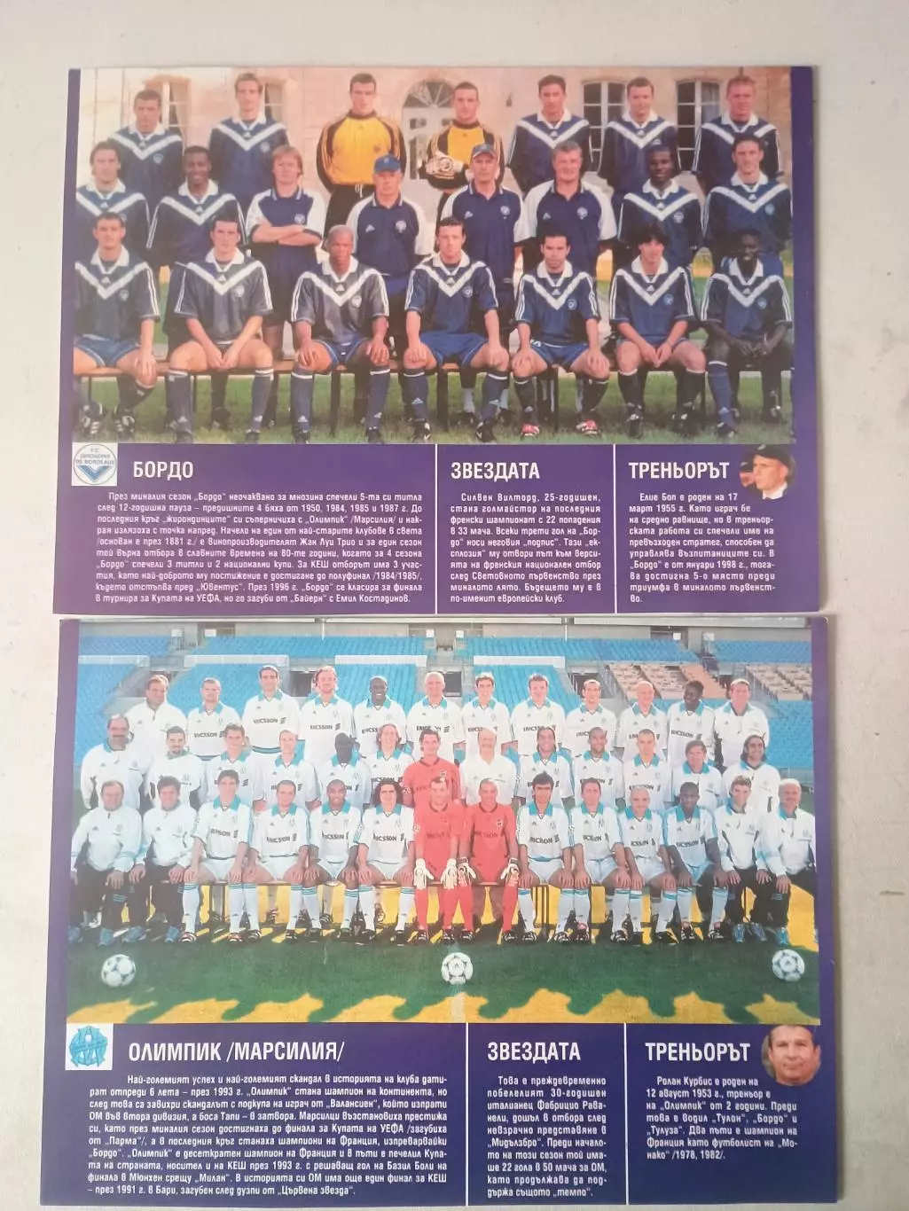 6 участников Лиги чемпионов 2