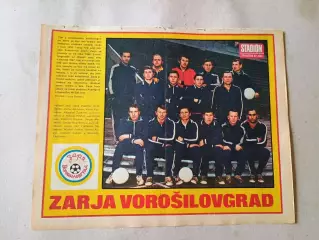 Плакат из журнала Стадион- Zaria 2