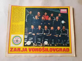 Плакат из журнала Стадион- Zaria 3