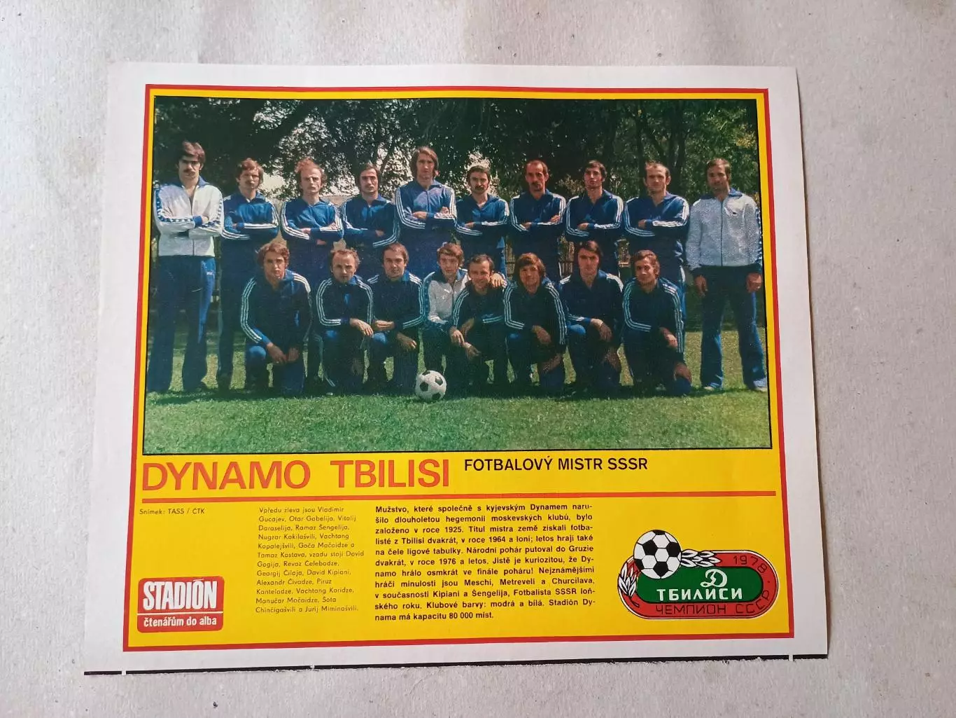Плакат из журнала Стадион- Tbilisi 4