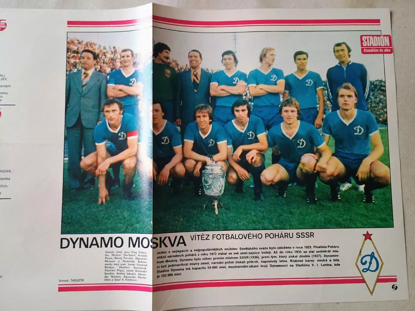 Плакат из журнала Стадион- Dynamo