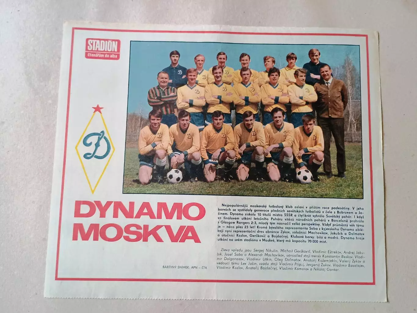 Плакат из журнала Стадион- Dynamo 4