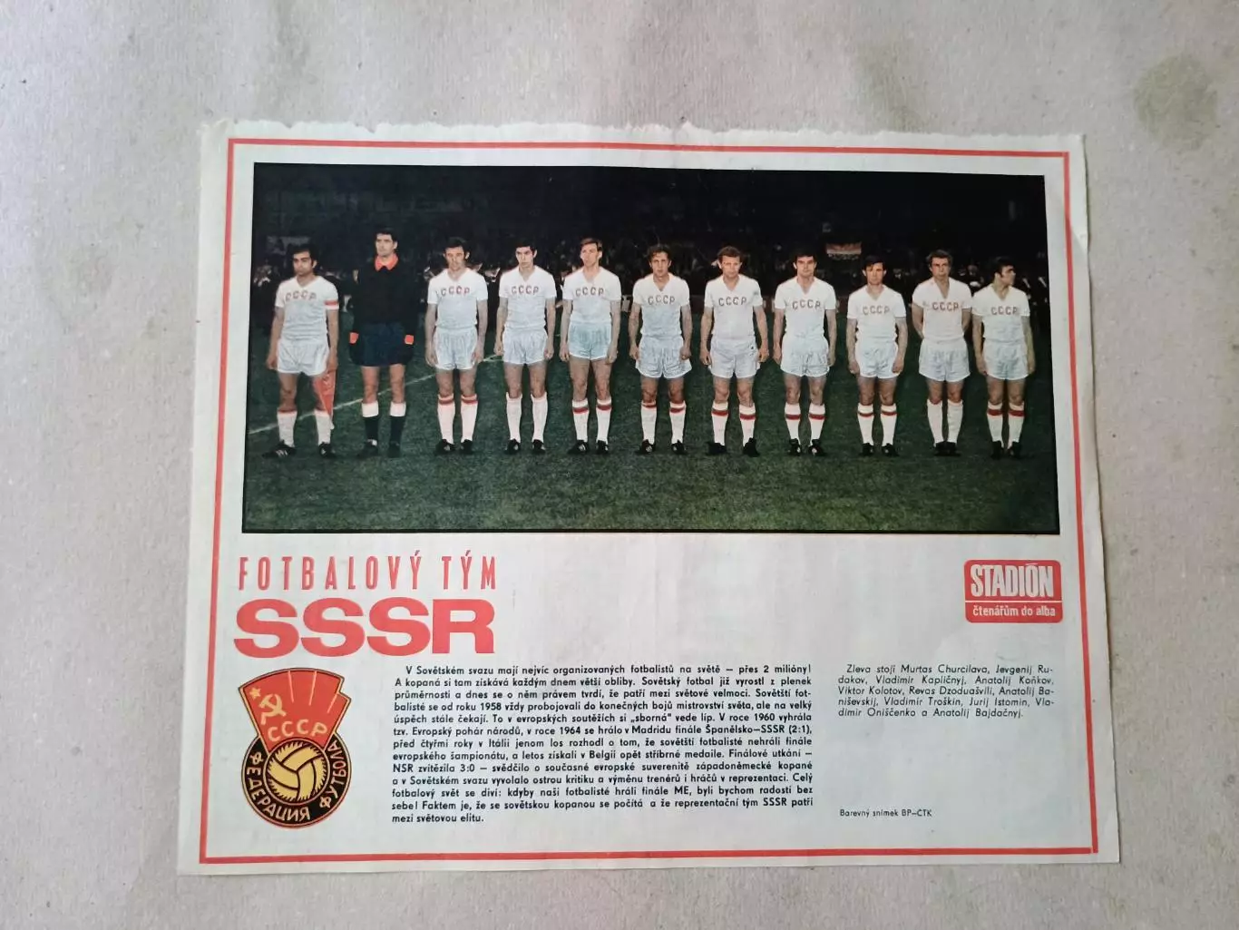 Плакат из журнала Стадион- CCCP 6