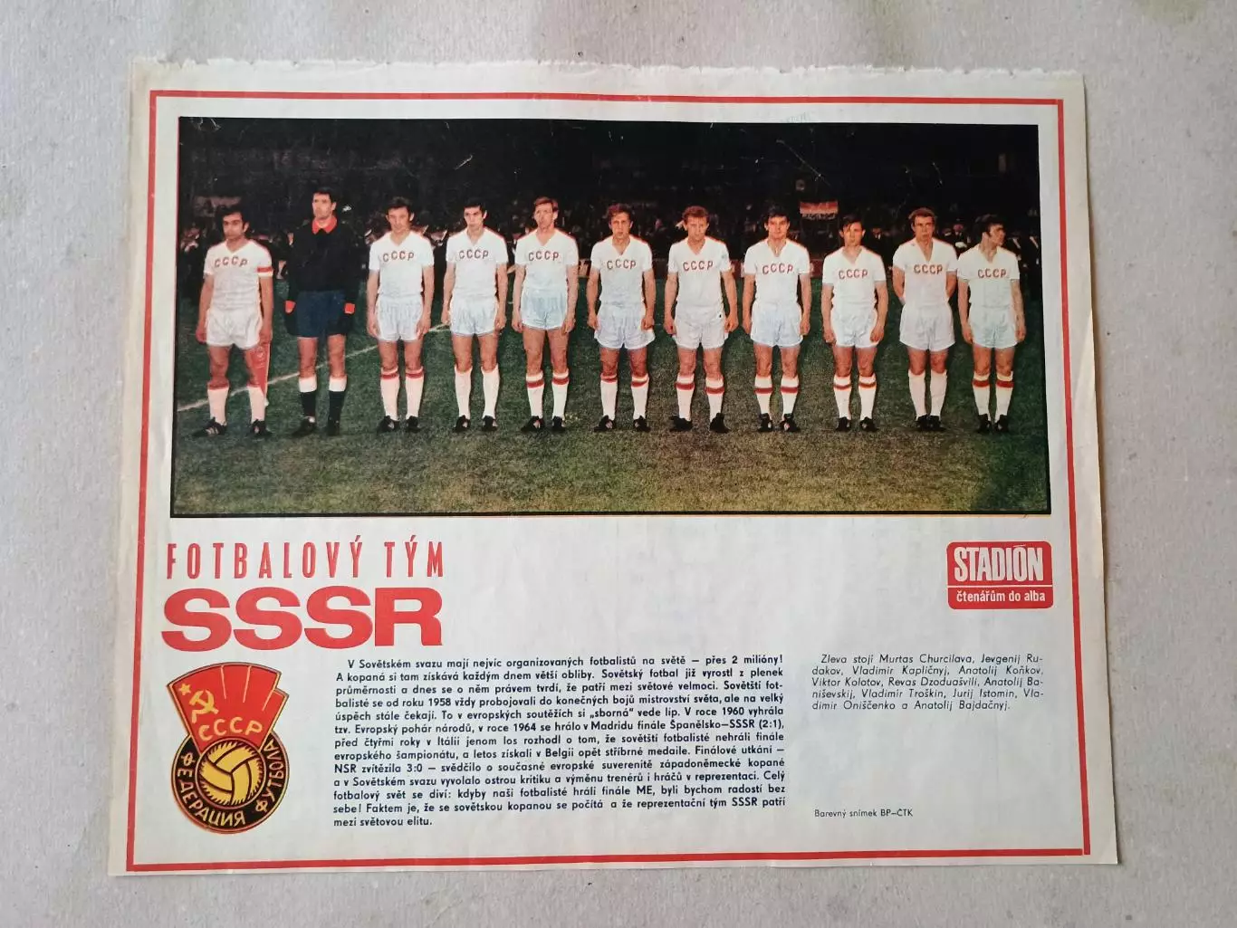 Плакат из журнала Стадион- CCCP 8