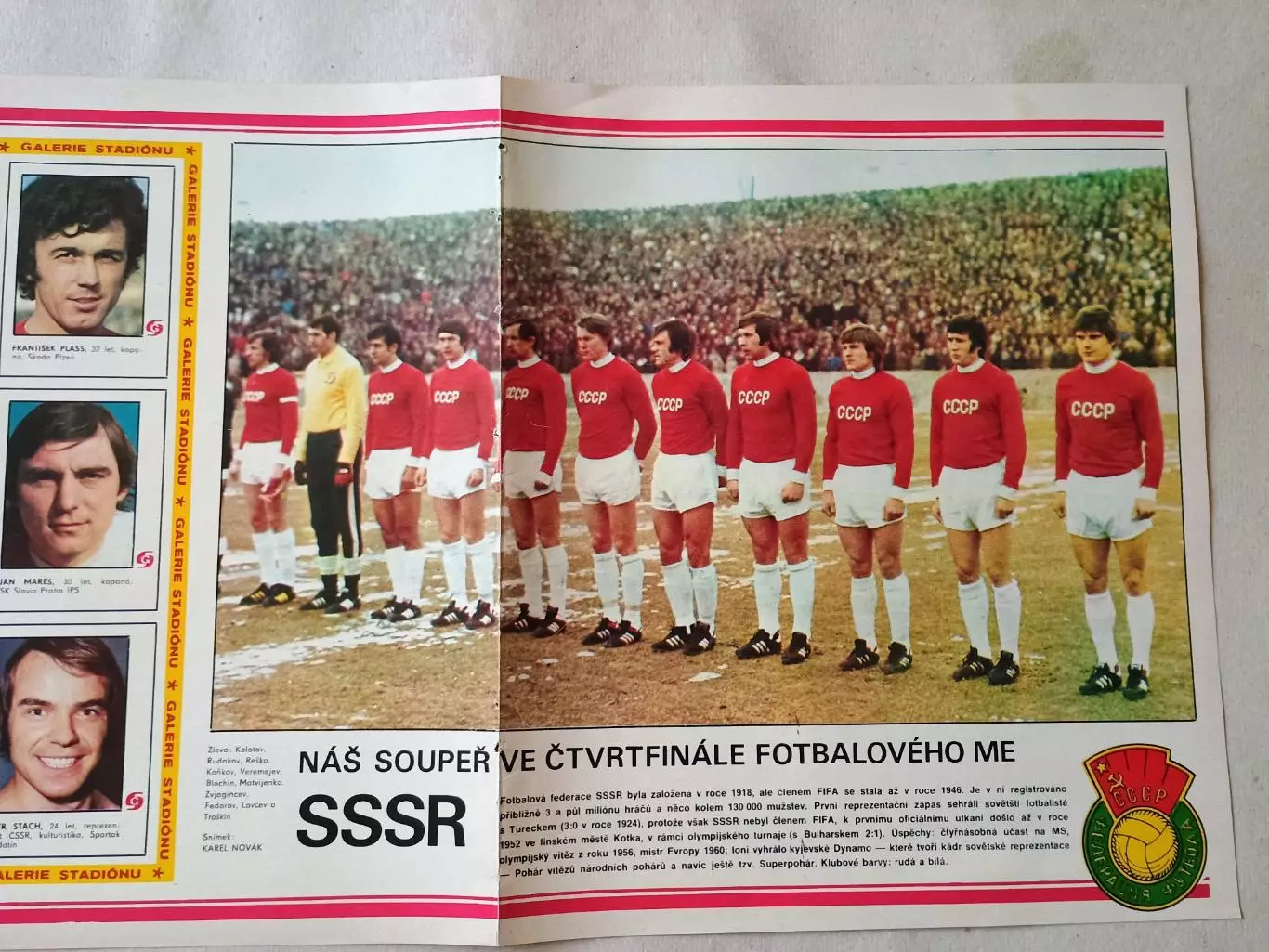 Плакат из журнала Стадион- CCCP 9