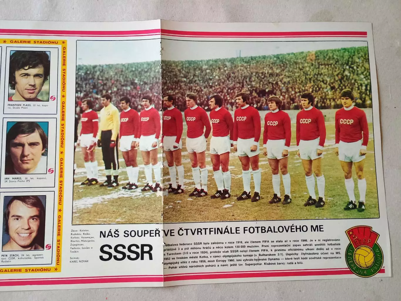 Плакат из журнала Стадион- CCCP 11