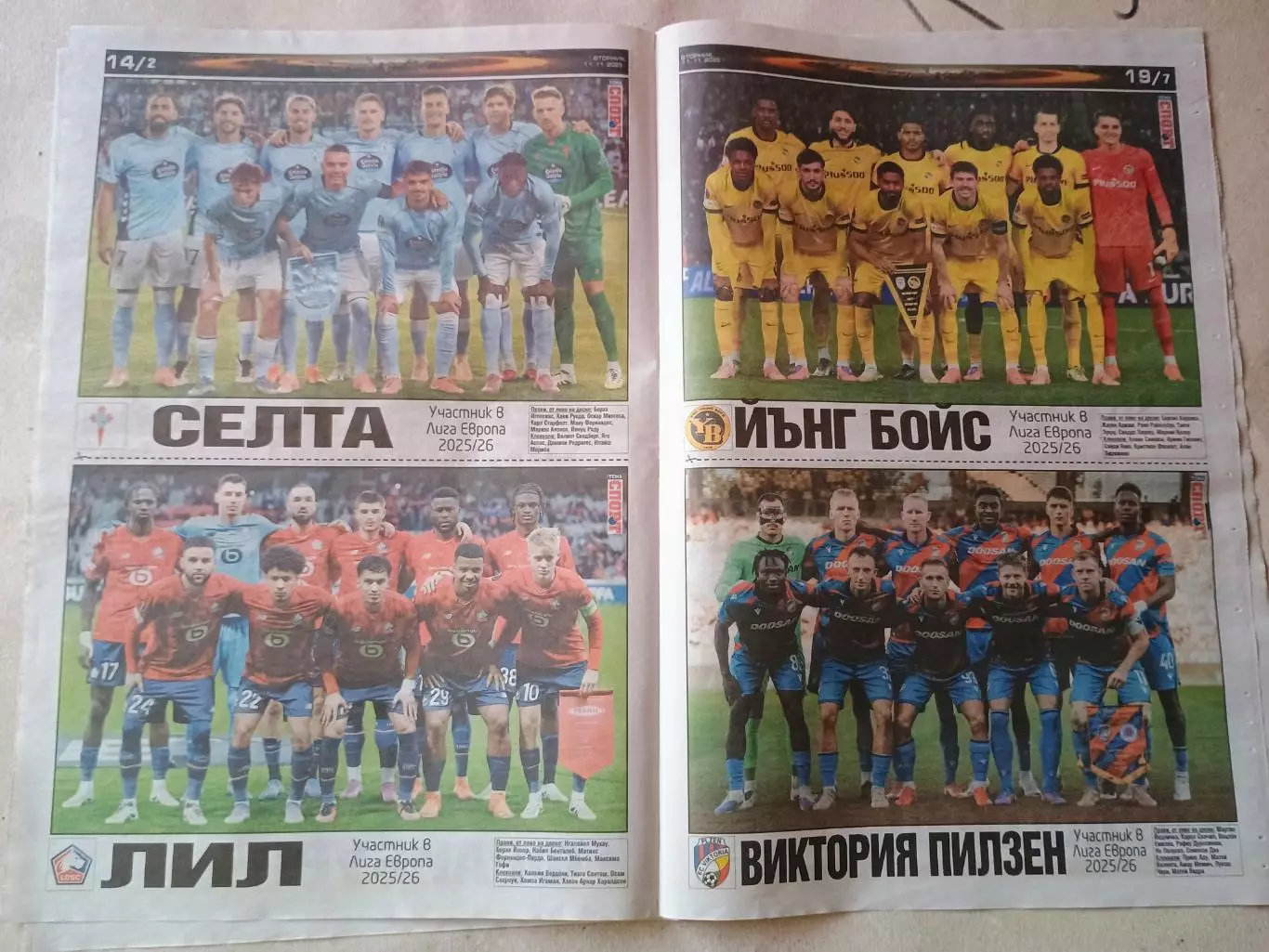 Полная коллекция фотографий участников Лиги Европы сезона 2025/26. 7