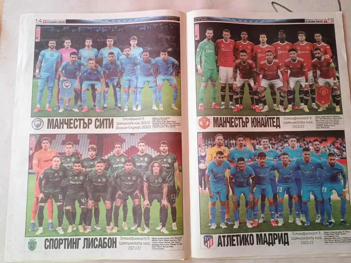 Участники 1/16 финала Лиги чемпионов 2021/22 1