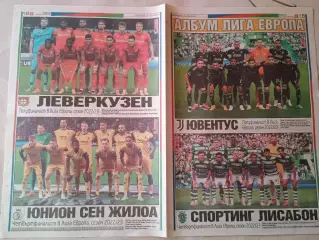 Участники четвертьфиналов Лиги Европы 2022/23