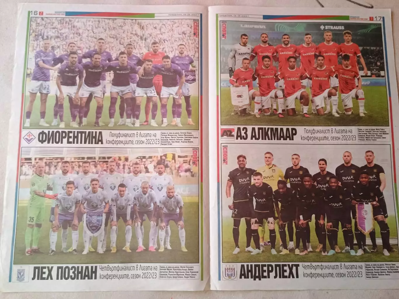 Участники четвертьфиналов Конференции сезона 2022/23 1