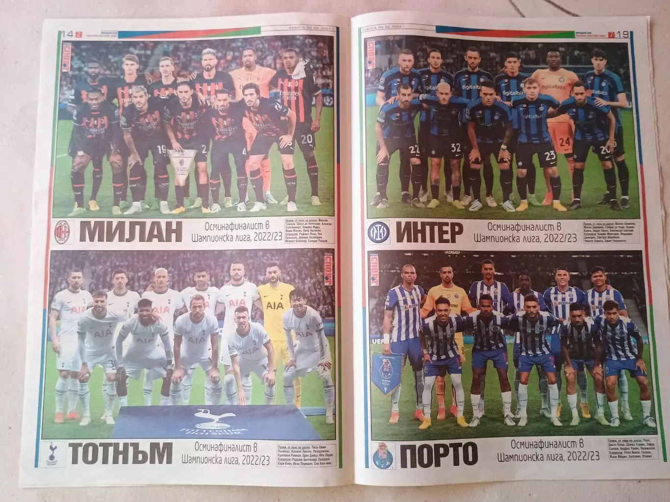 Участники 1/16 финала Лиги чемпионов 2022/23 1