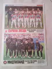 Участники Лиги Европы 2021/22 - Группа F