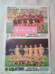 Участники Конференции 2021/22 - Группа C