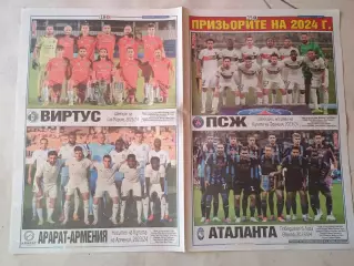 Отбор чемпионов и обладателей кубков 2024 года - часть 1.