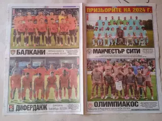 Отбор чемпионов и обладателей кубков 2024 года - часть 2.