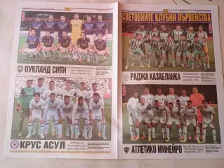 .Участники Кубка ФИФА - часть 2