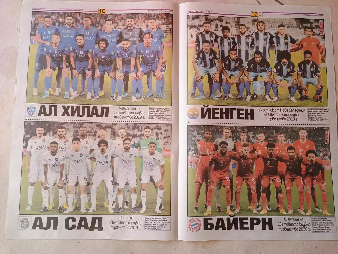 .Участники Кубка ФИФА - часть 4 1