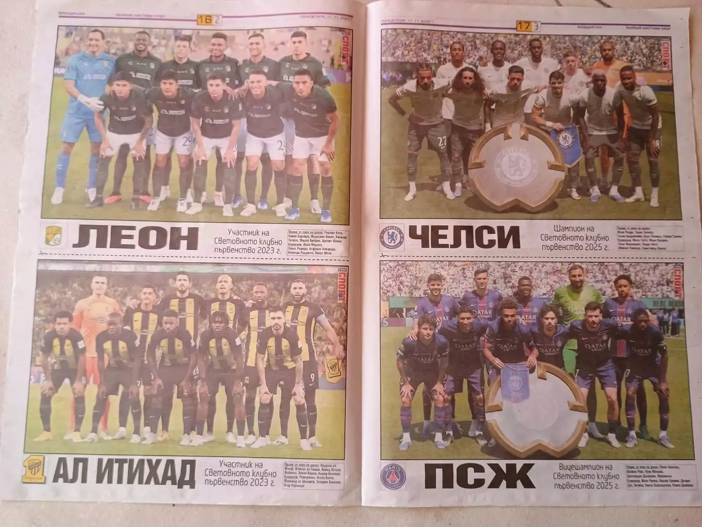 .Участники Кубка ФИФА - часть 5 1