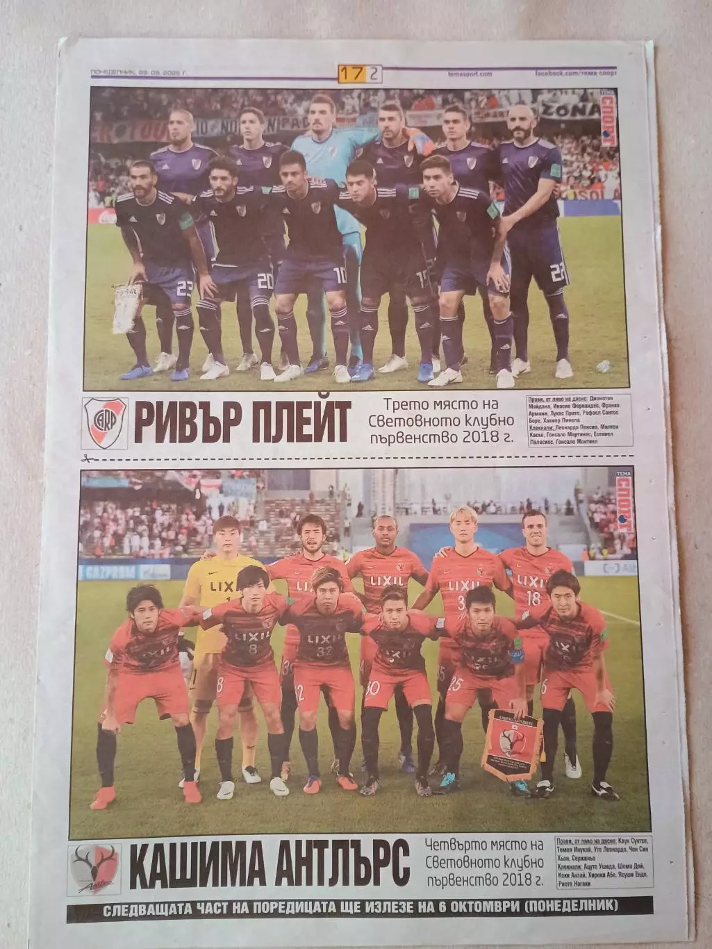 .Участники Кубка ФИФА - часть 6 1