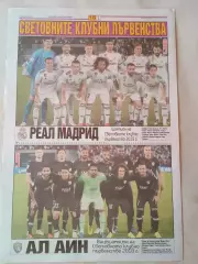 .Участники Кубка ФИФА - часть 6