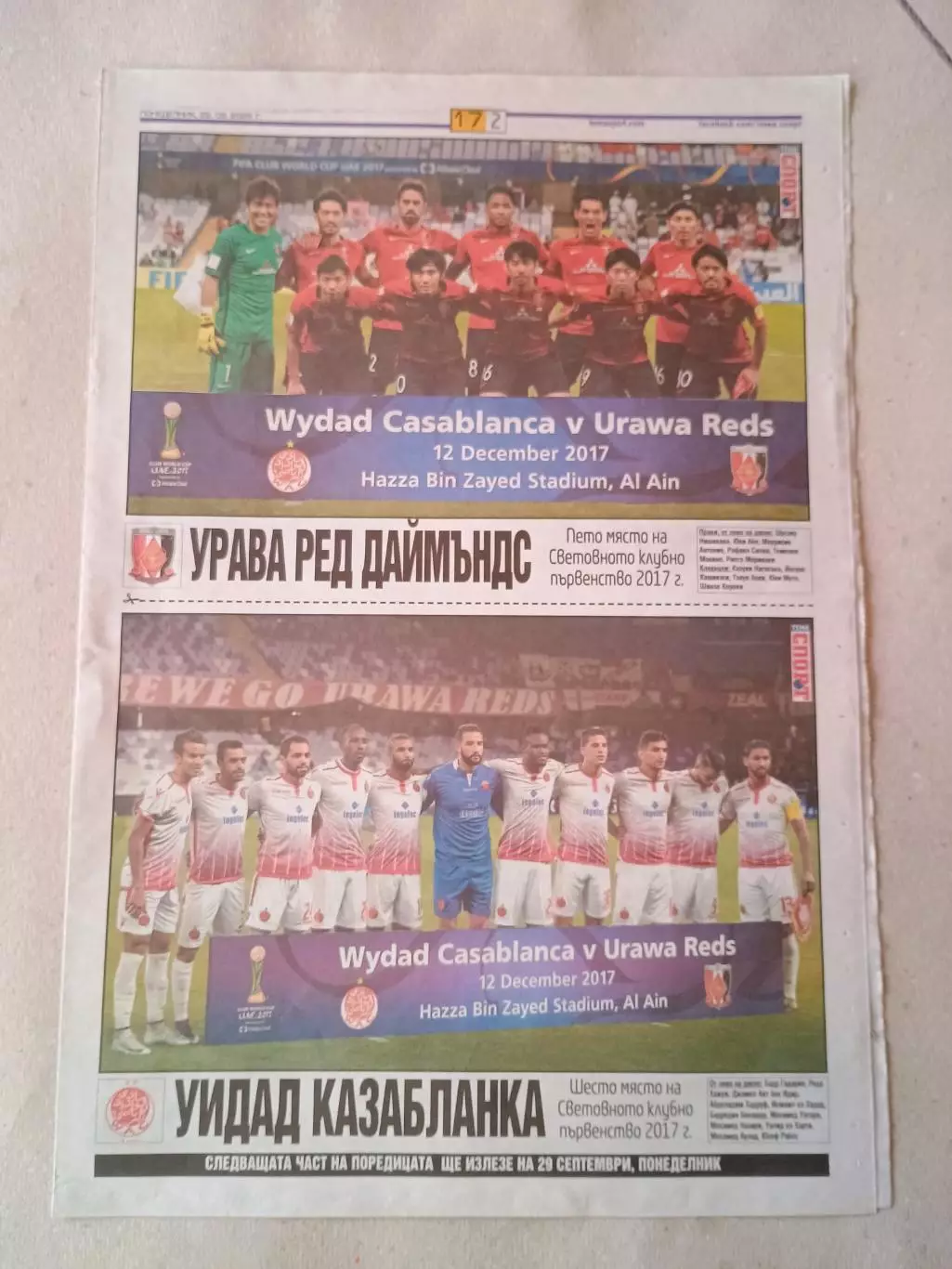 .Участники Кубка ФИФА - часть 7 1