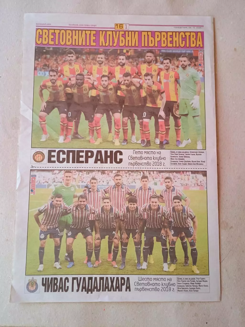 .Участники Кубка ФИФА - часть 8