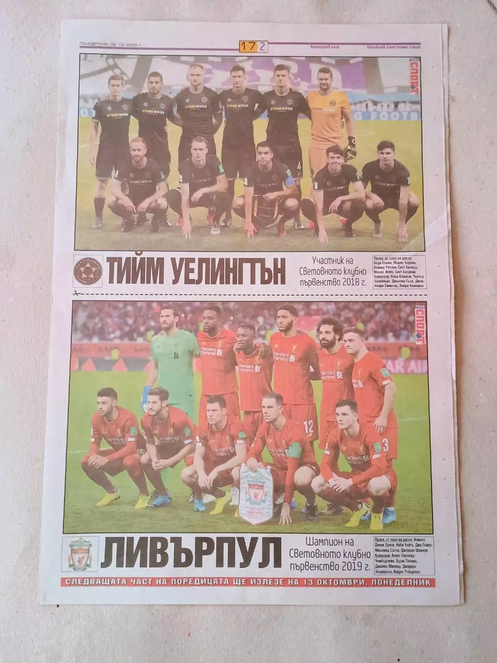 .Участники Кубка ФИФА - часть 8 1