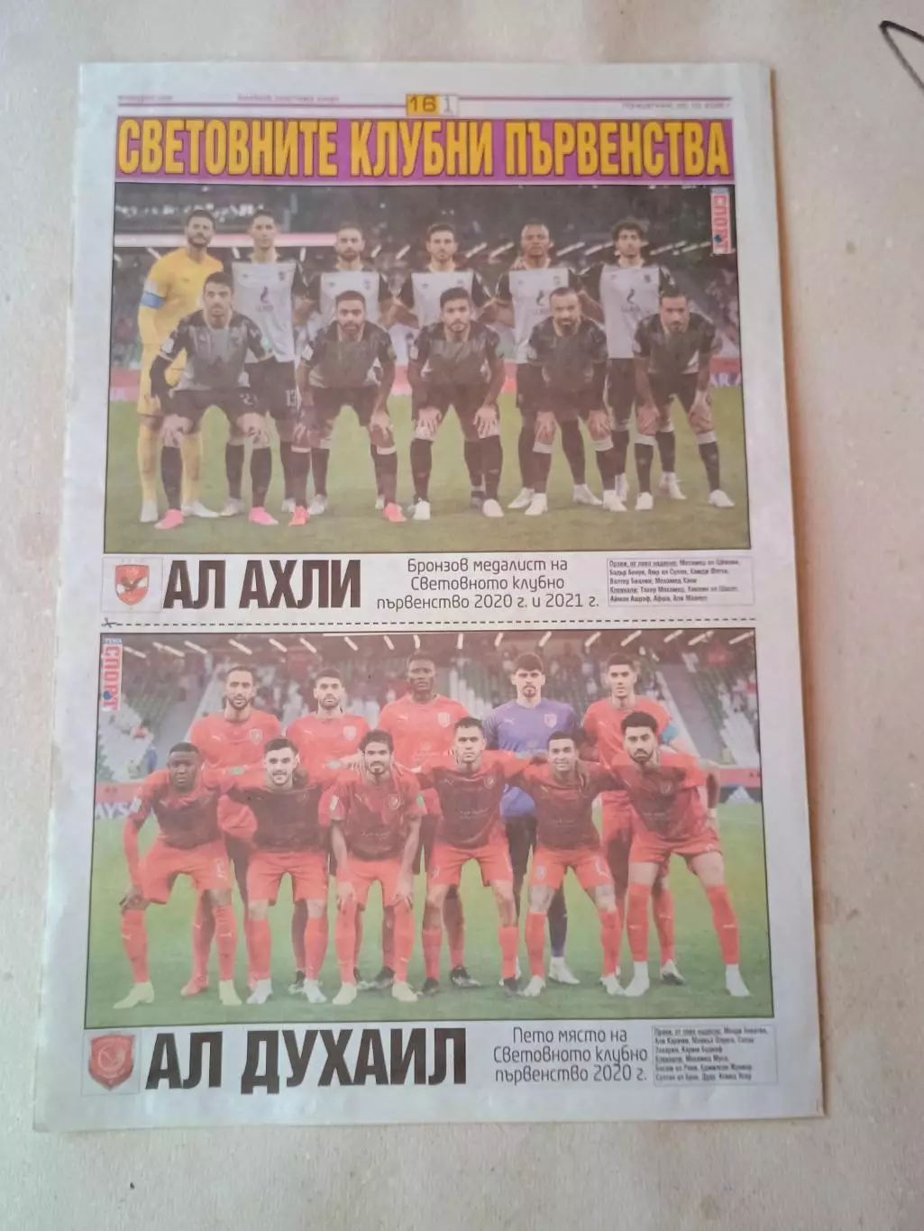 .Участники Кубка ФИФА - часть 9 1