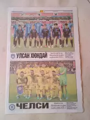 .Участники Кубка ФИФА - часть 9