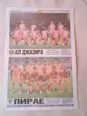 .Участники Кубка ФИФА - часть 10